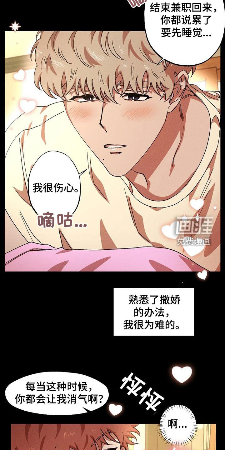 第118章：【番外】消气