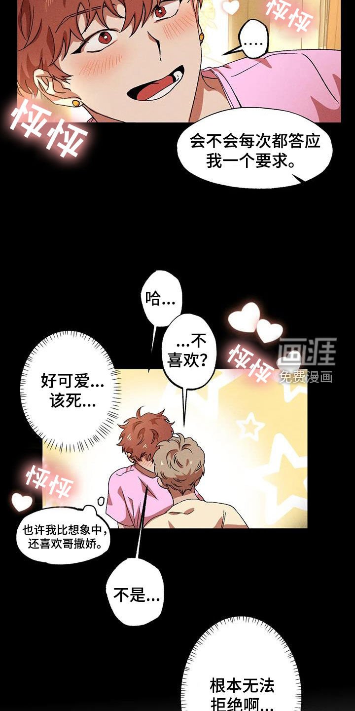 第118章：【番外】消气
