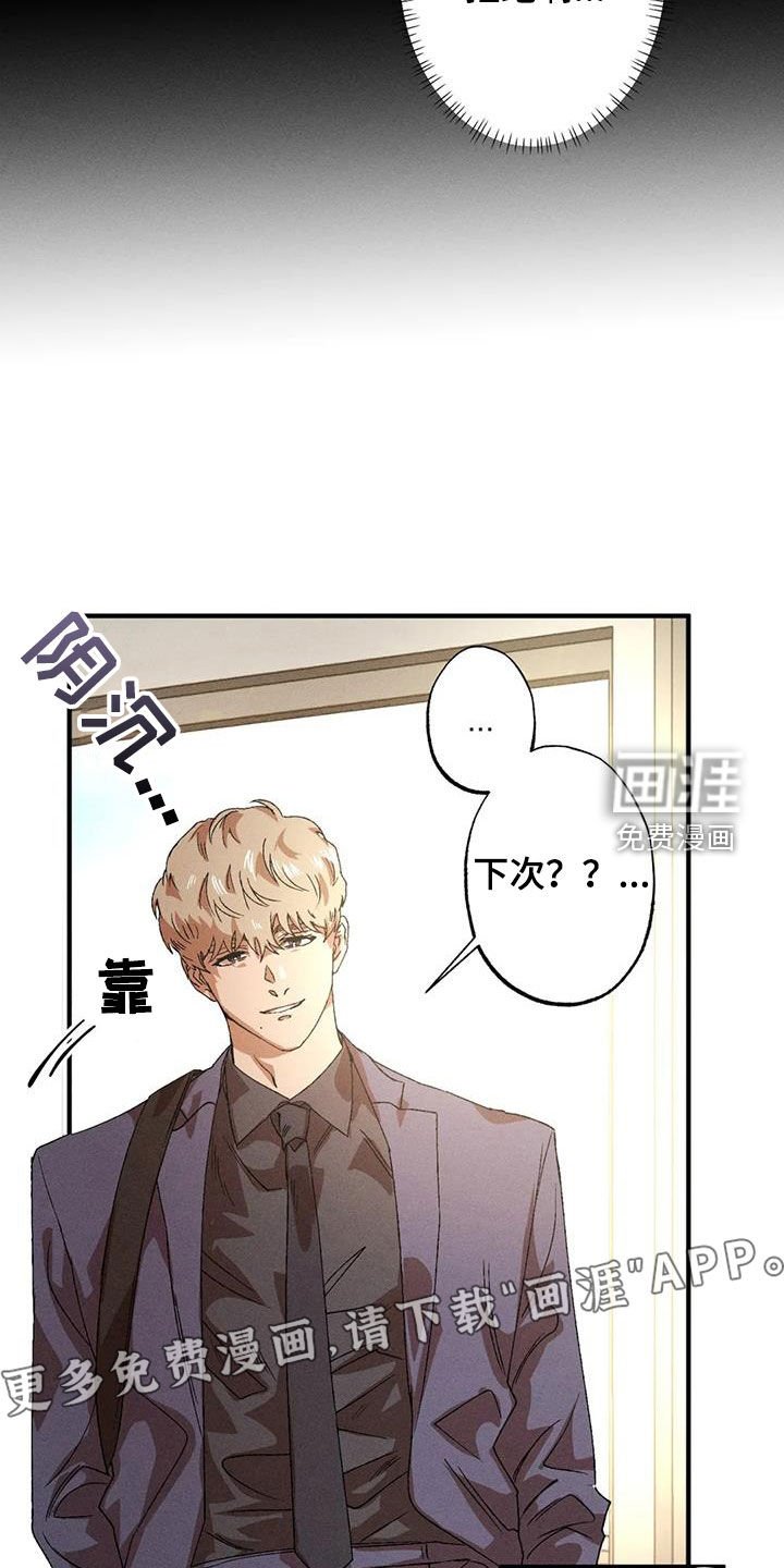 第118章：【番外】消气