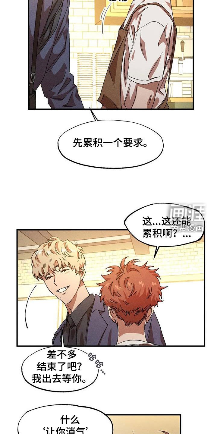 第118章：【番外】消气