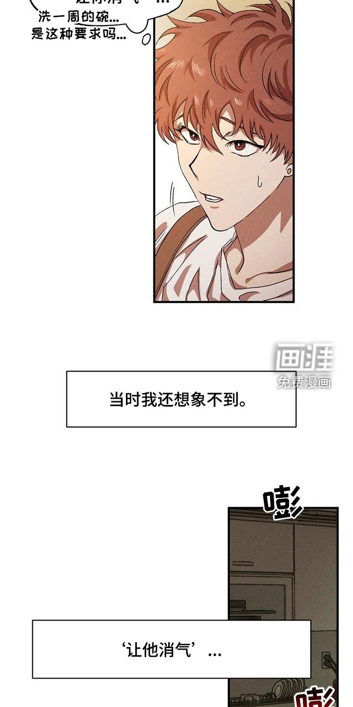 第118章：【番外】消气