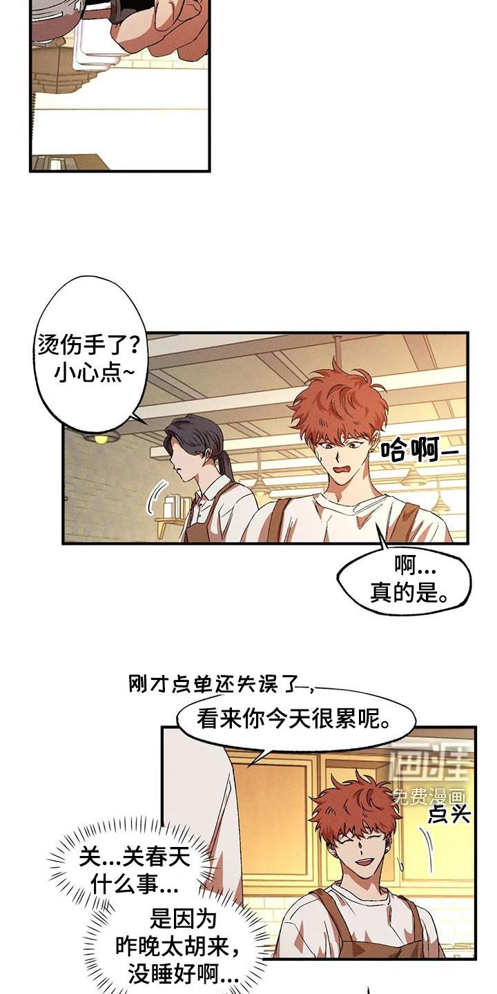 第118章：【番外】消气