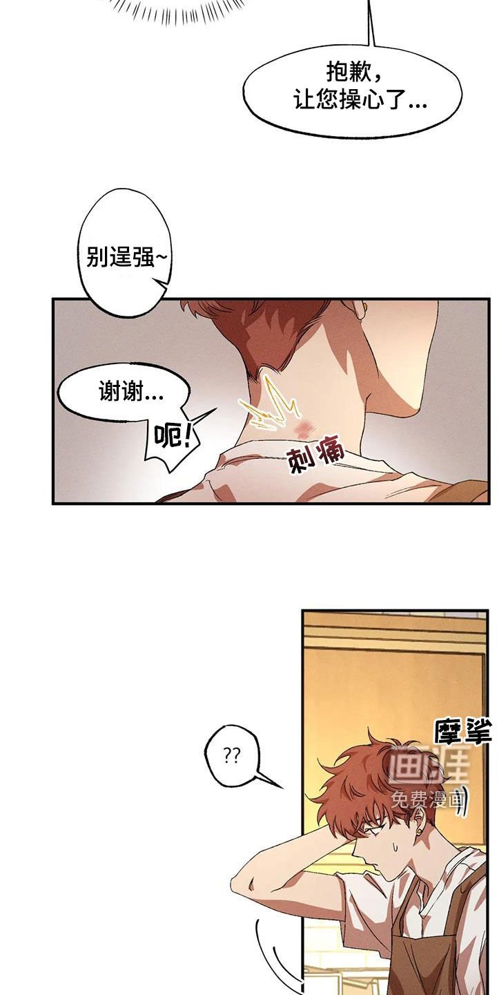 第118章：【番外】消气