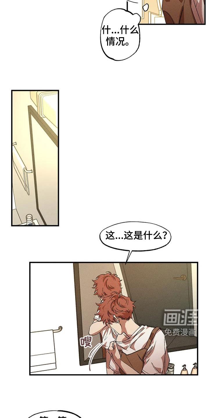 第118章：【番外】消气