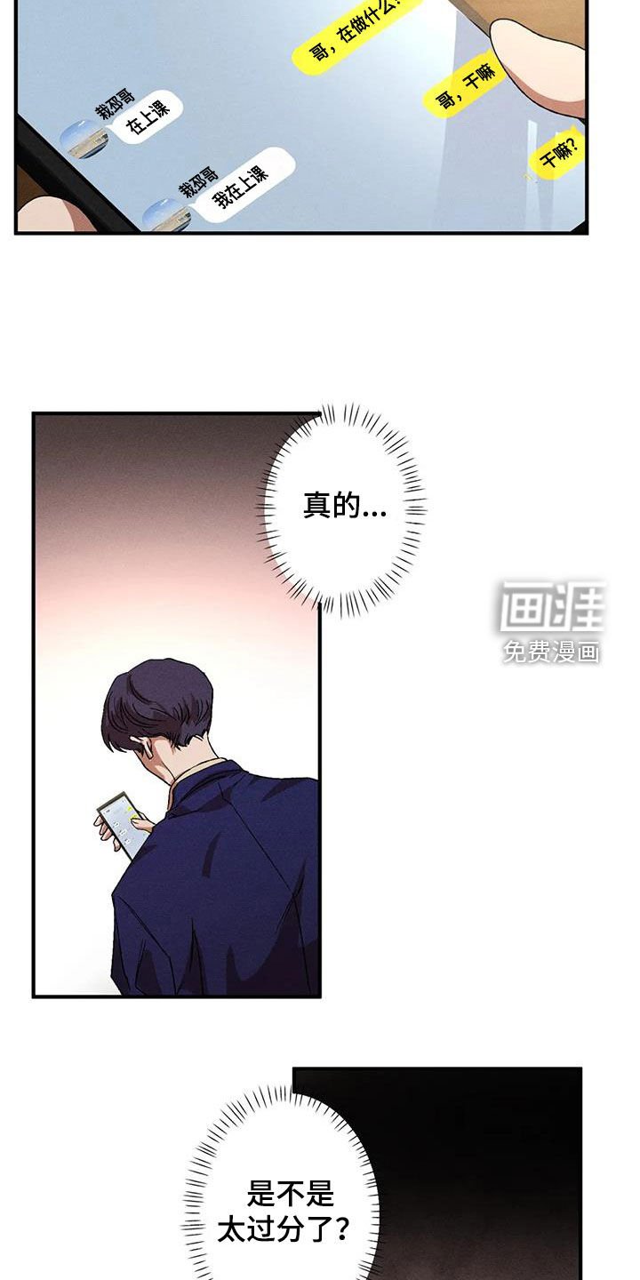 第119章：【番外】感情苦恼