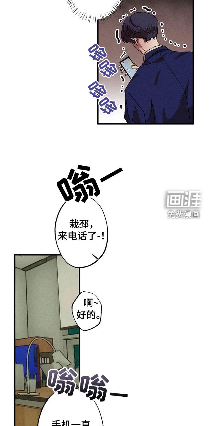 第119章：【番外】感情苦恼