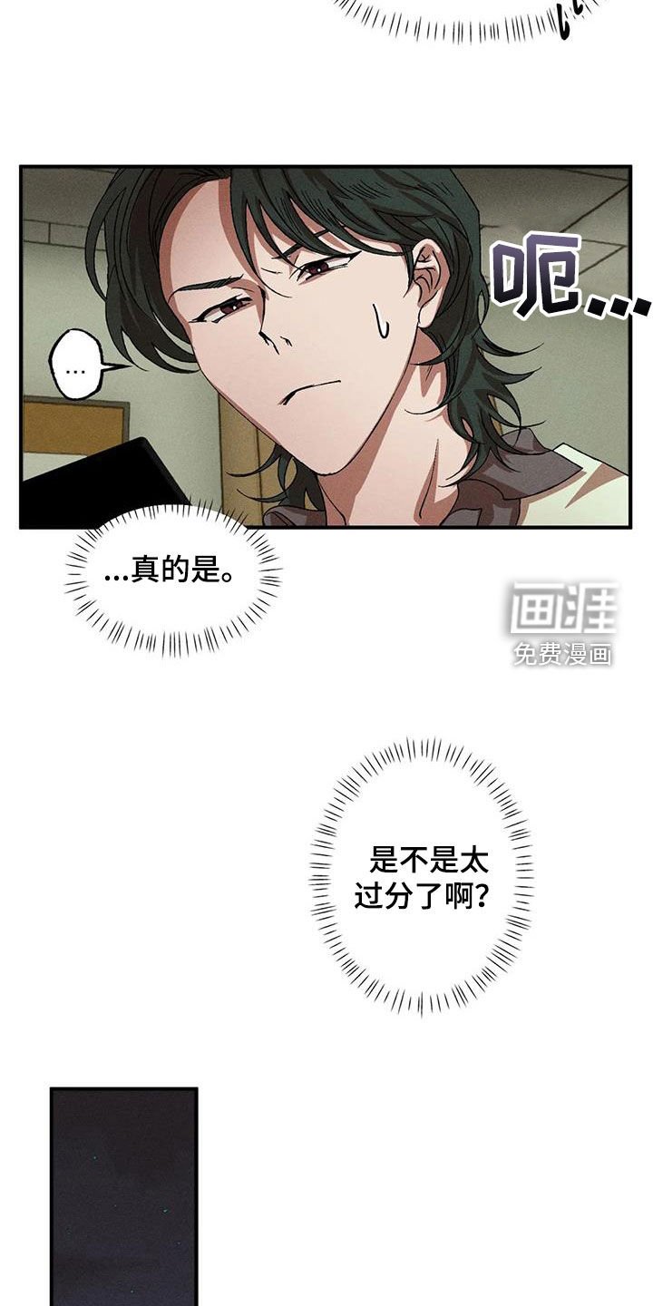 第119章：【番外】感情苦恼