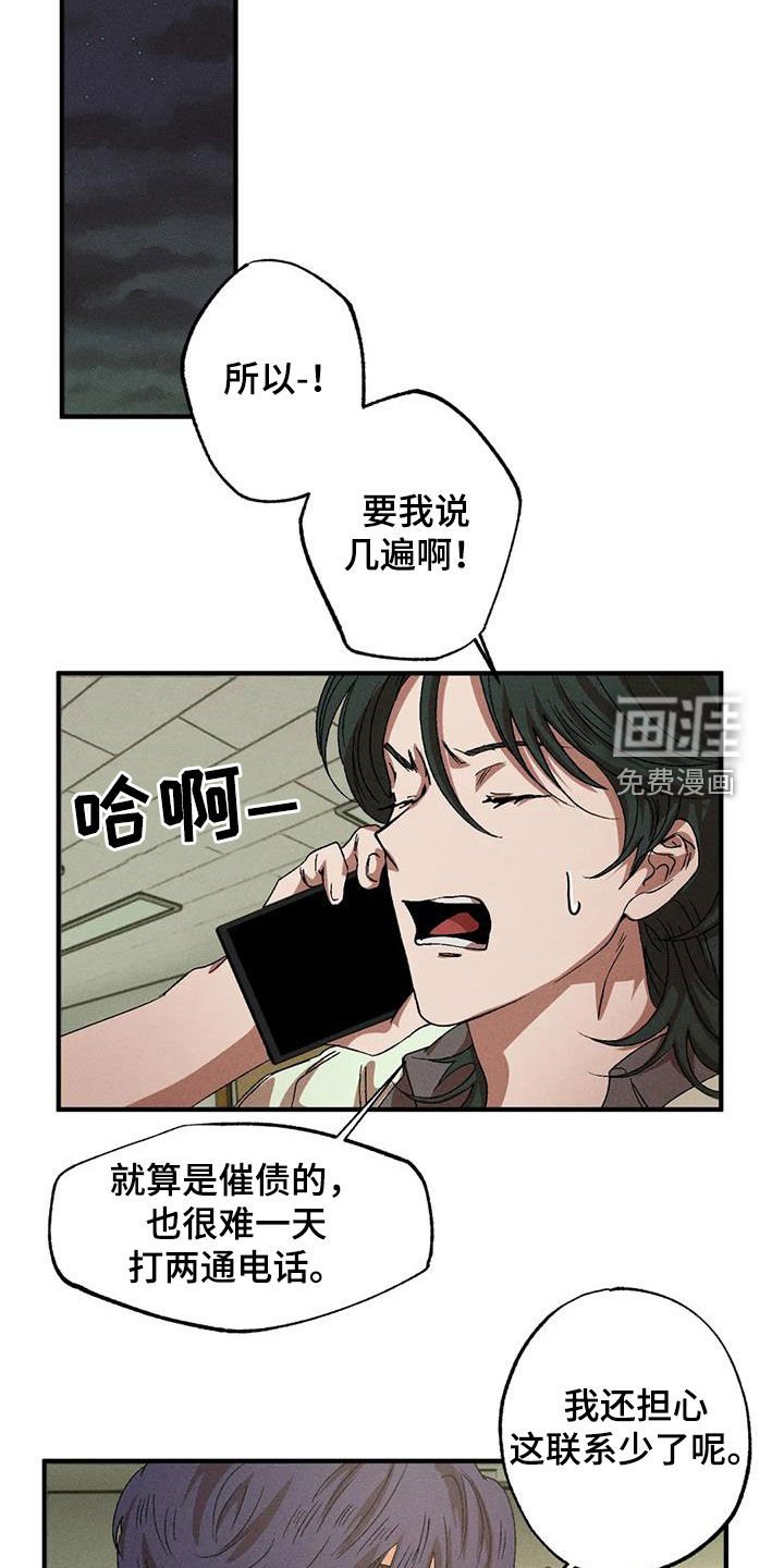 第119章：【番外】感情苦恼