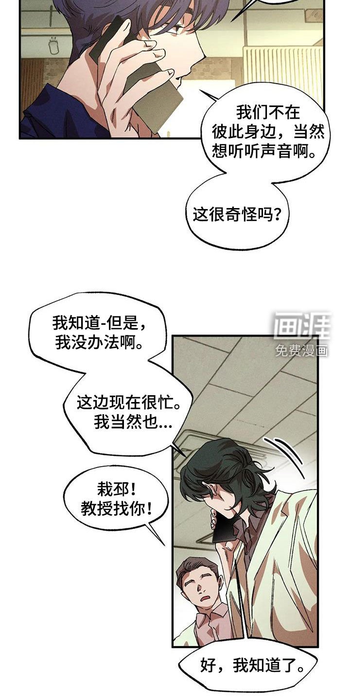第119章：【番外】感情苦恼