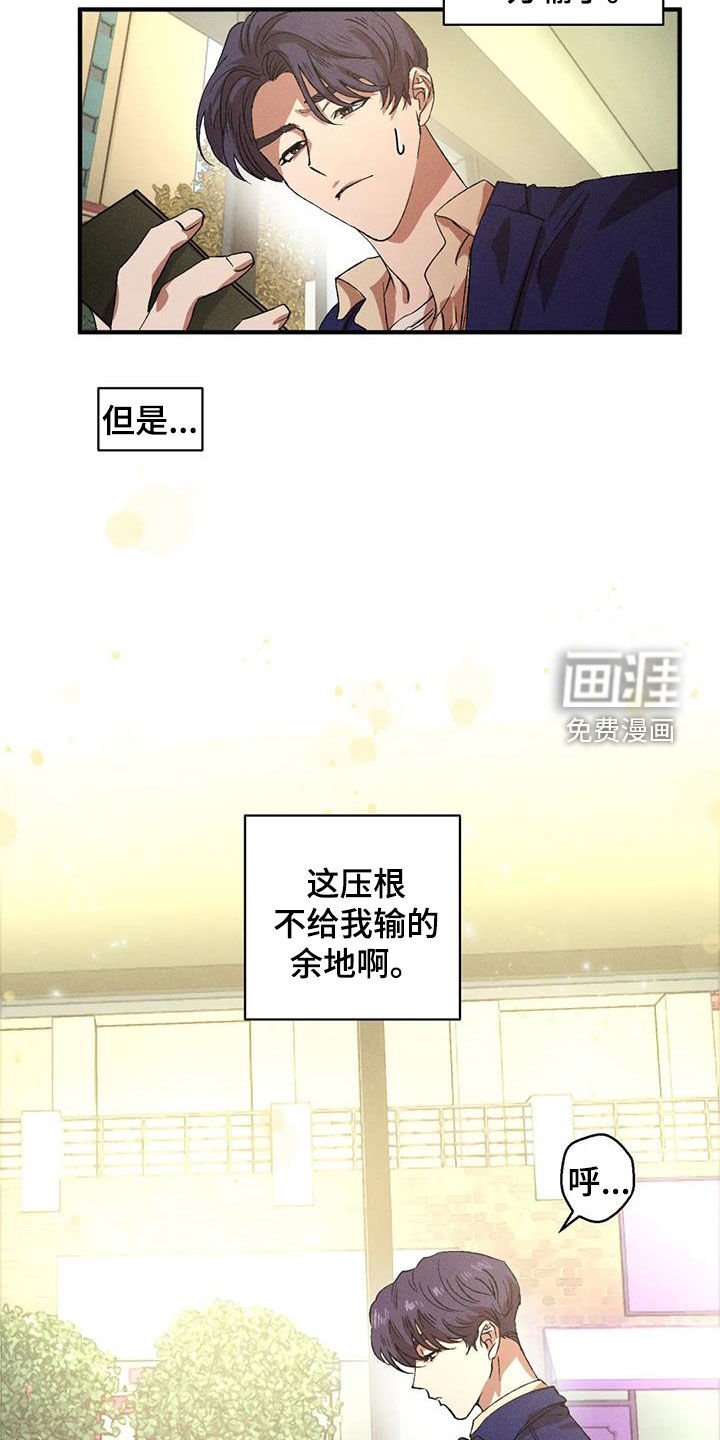 第119章：【番外】感情苦恼