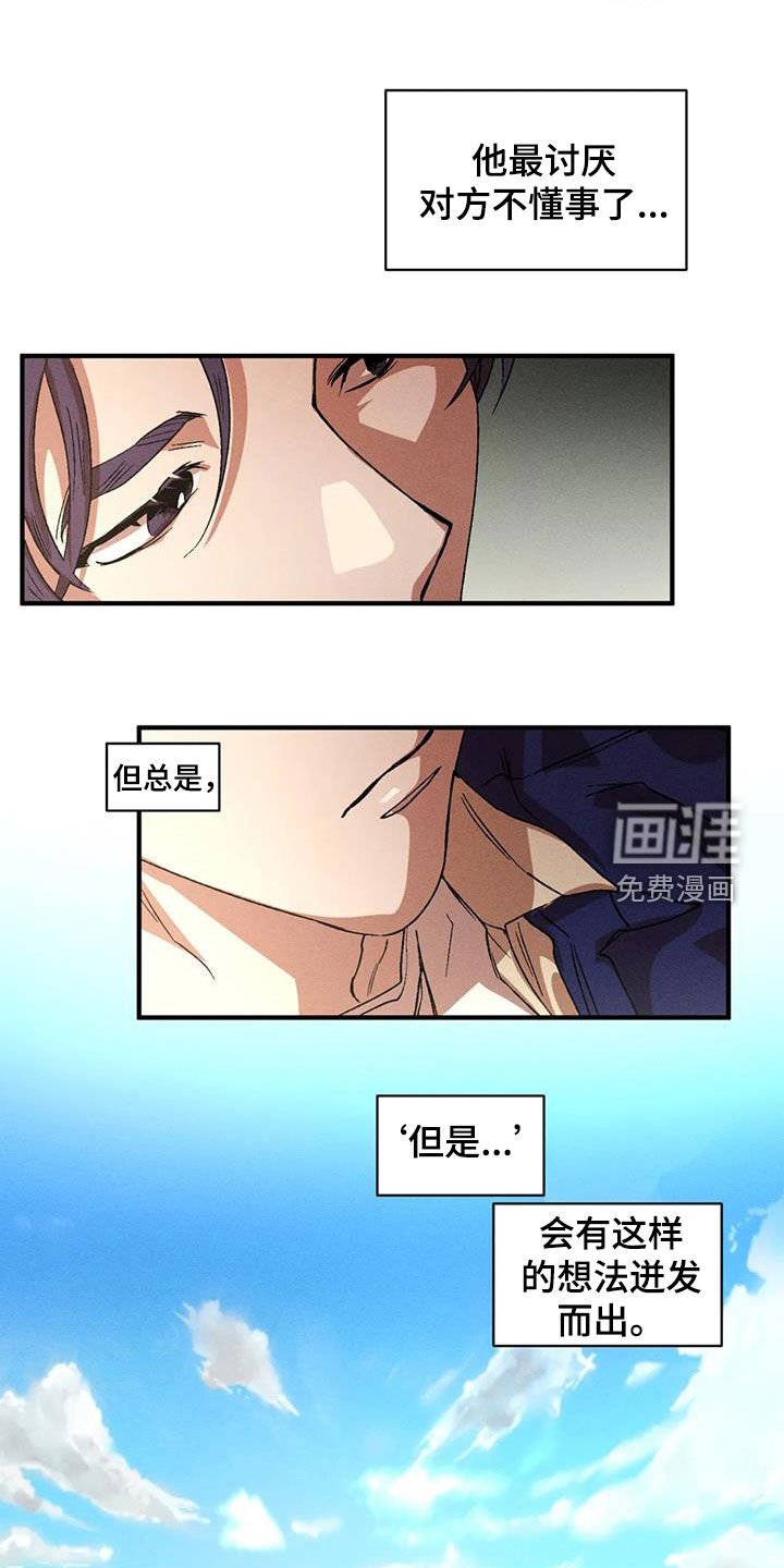 第119章：【番外】感情苦恼