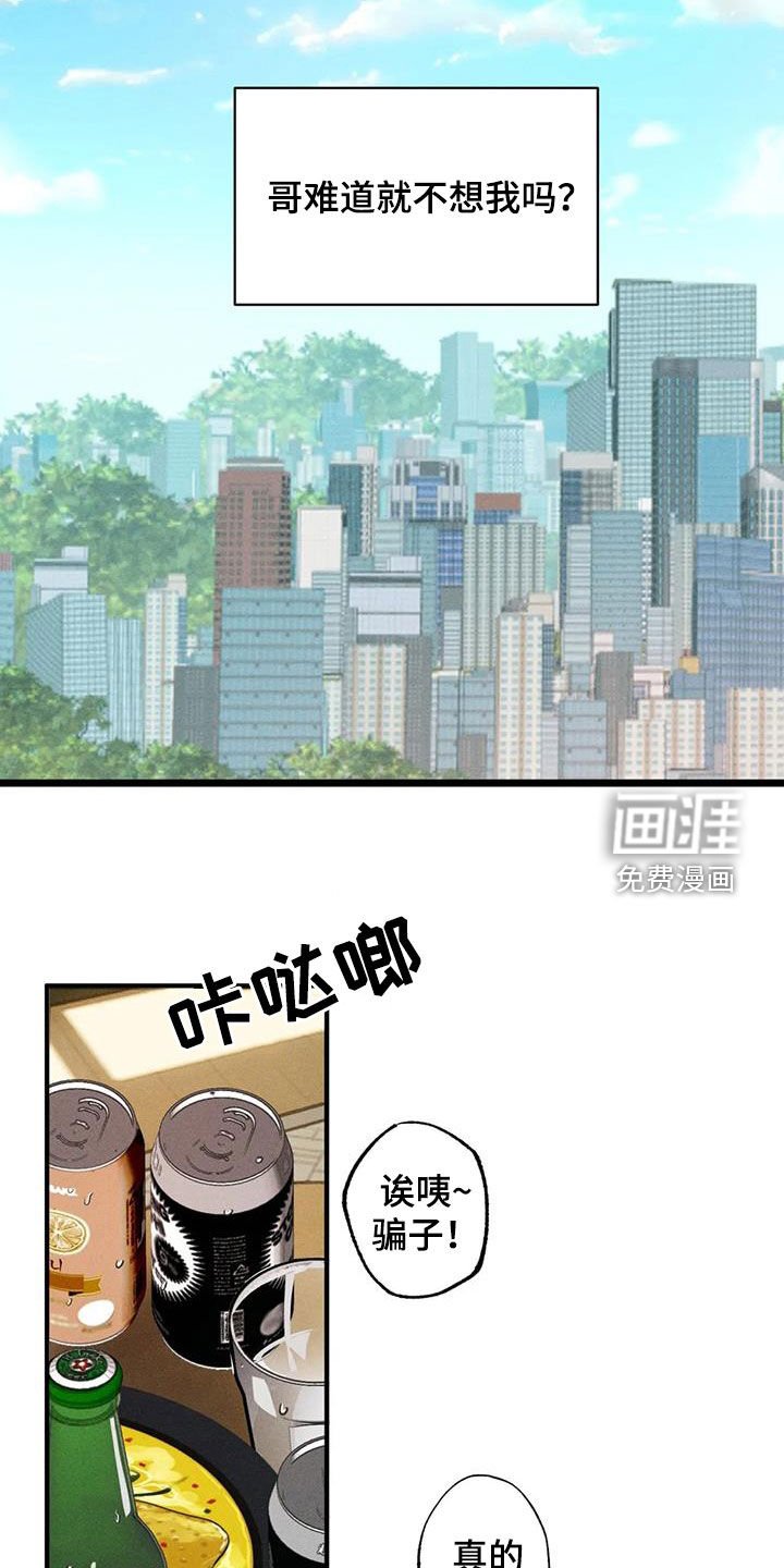 第119章：【番外】感情苦恼