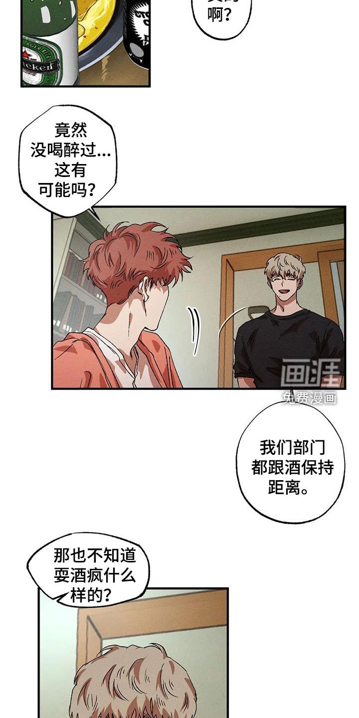 第119章：【番外】感情苦恼