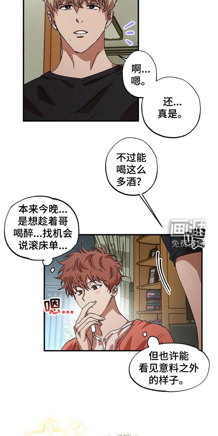 第119章：【番外】感情苦恼