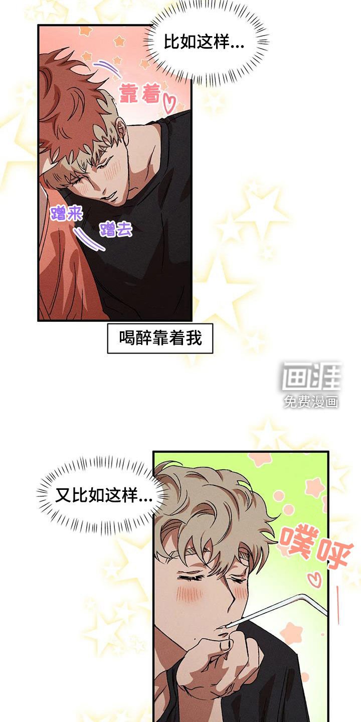 第119章：【番外】感情苦恼
