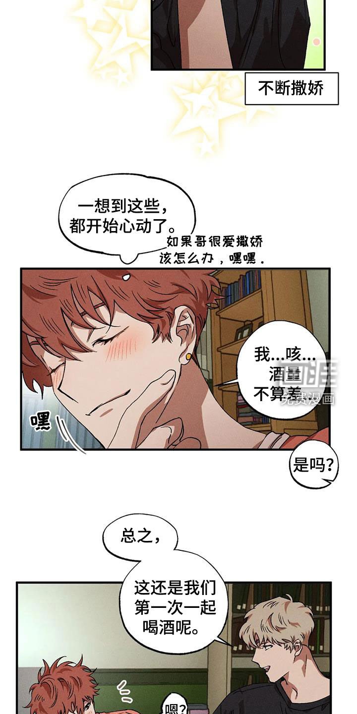 第119章：【番外】感情苦恼