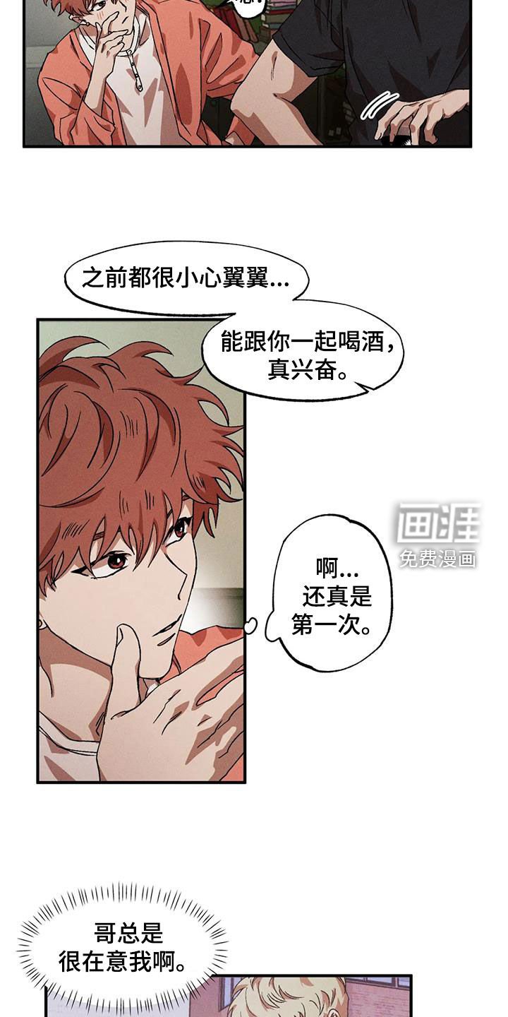 第119章：【番外】感情苦恼