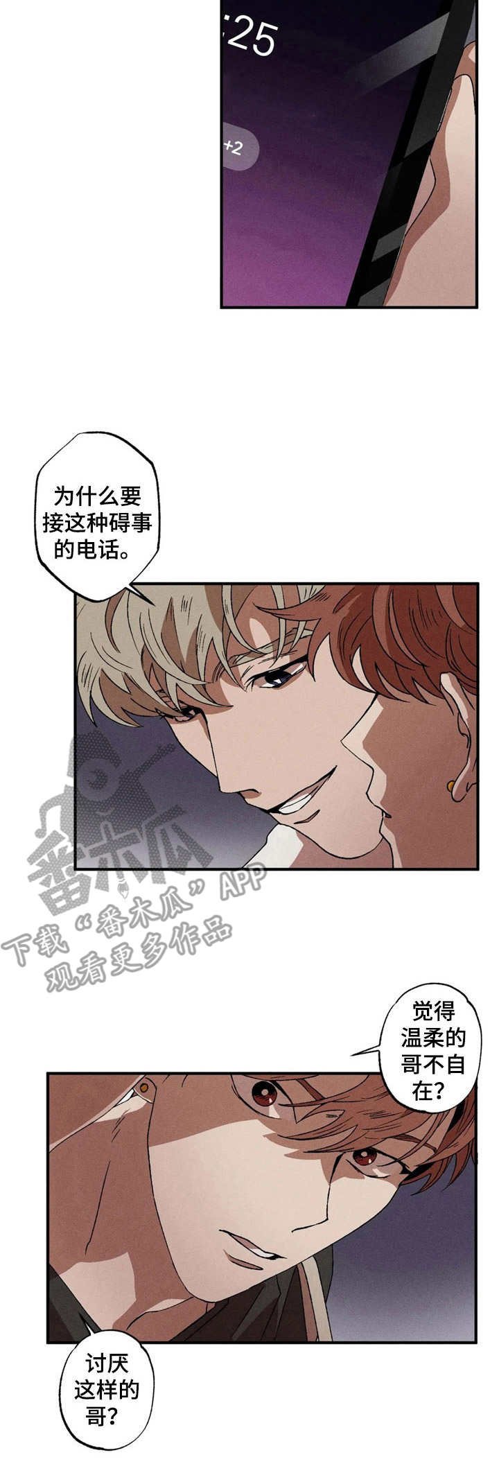 第12章：不拒绝