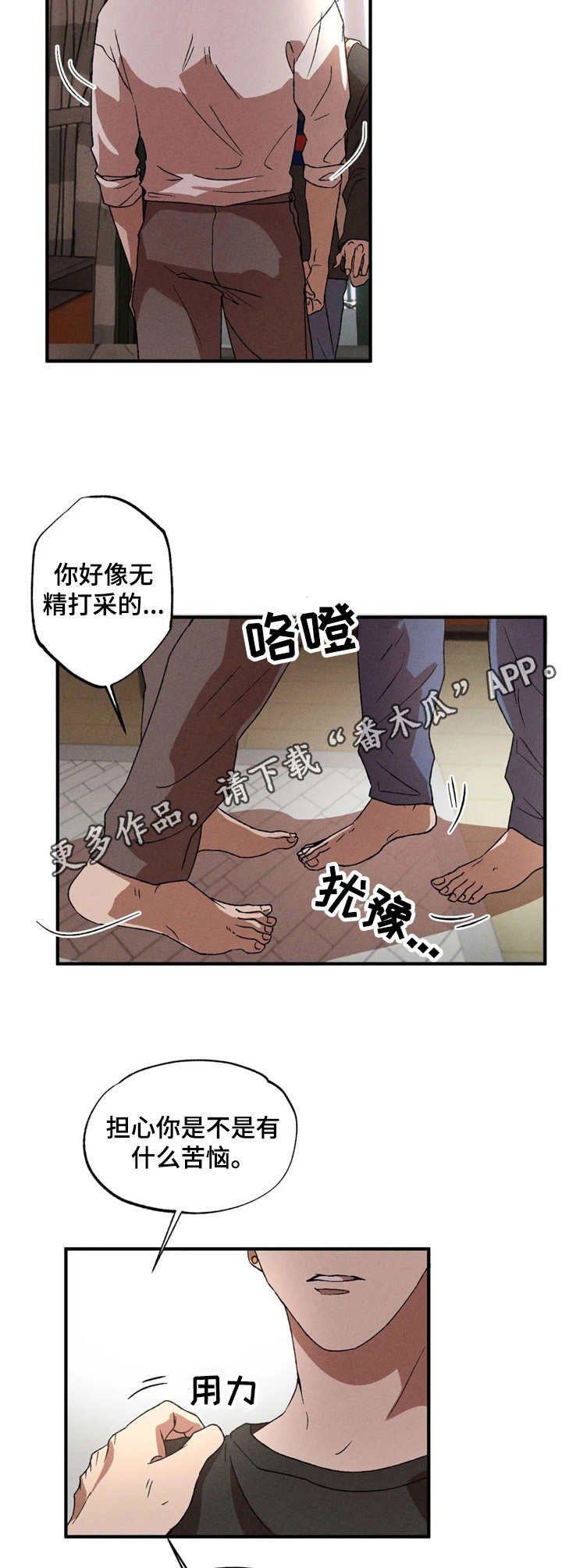 第12章：不拒绝