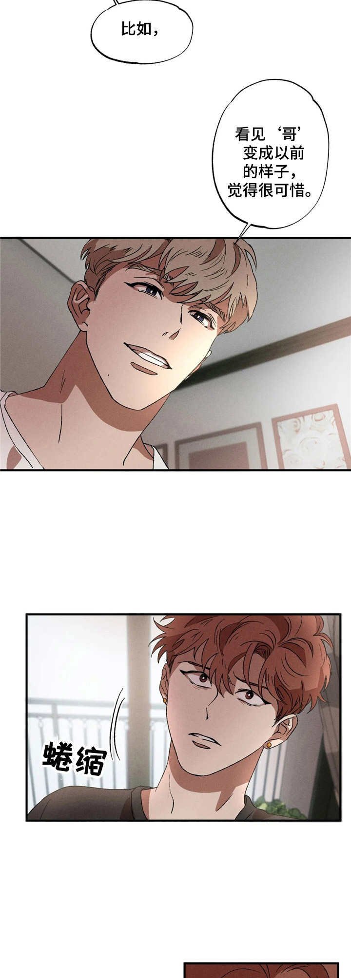 第12章：不拒绝