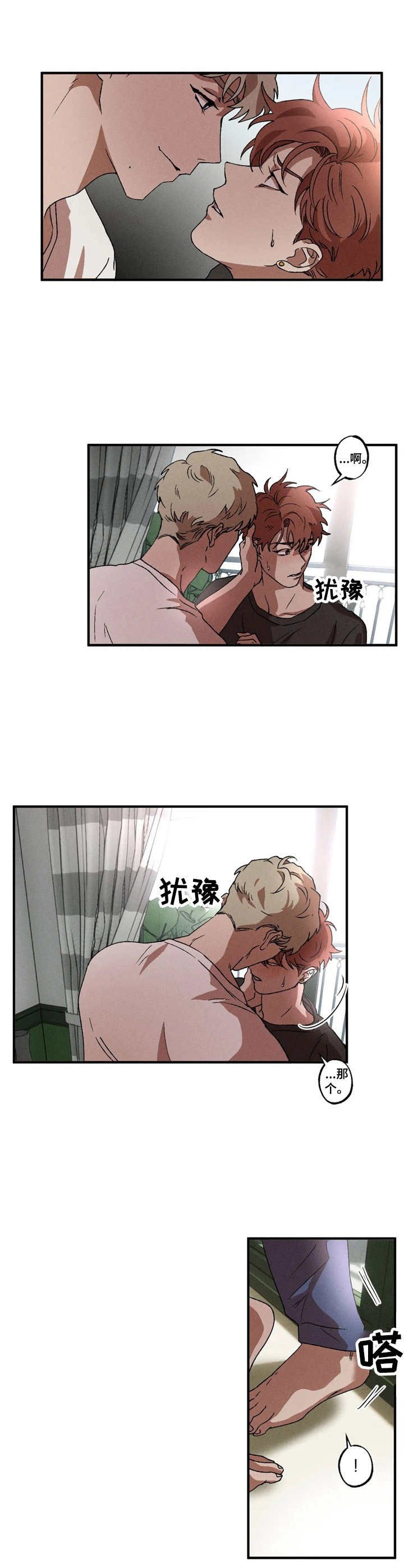 第12章：不拒绝