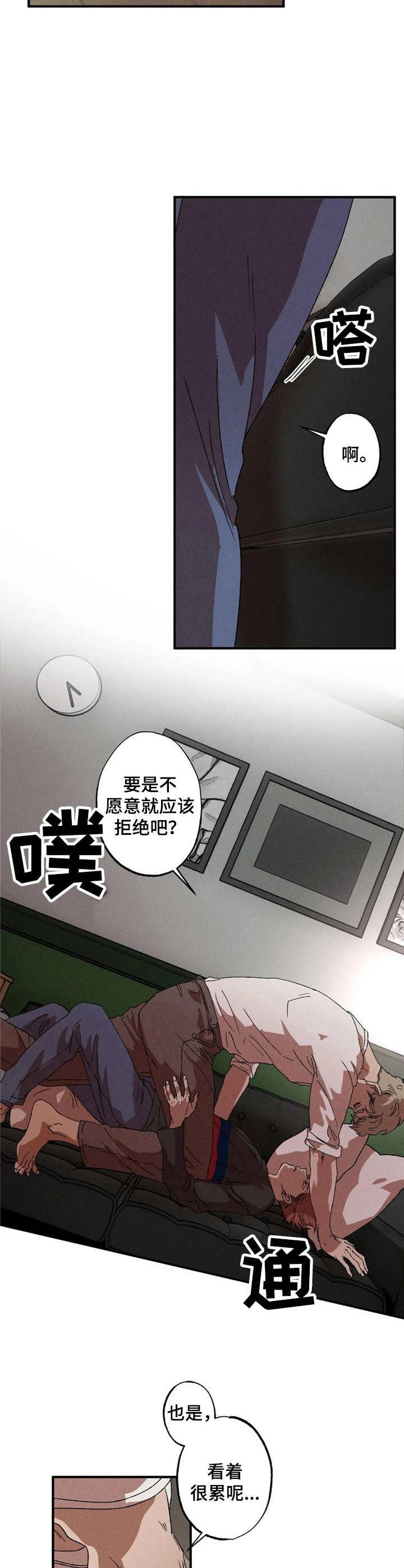 第12章：不拒绝