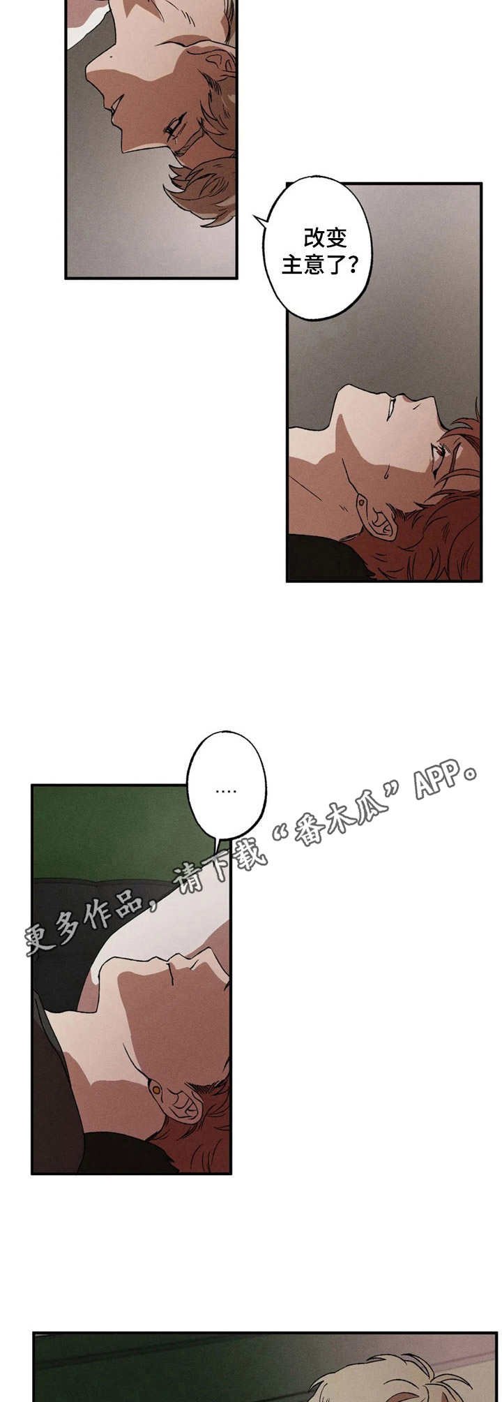第12章：不拒绝