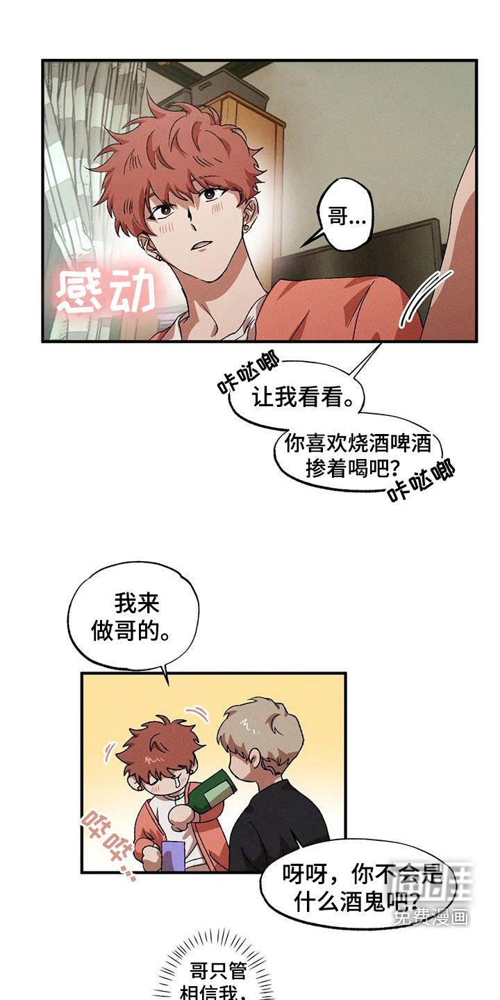 第120章：【番外】不是那样的