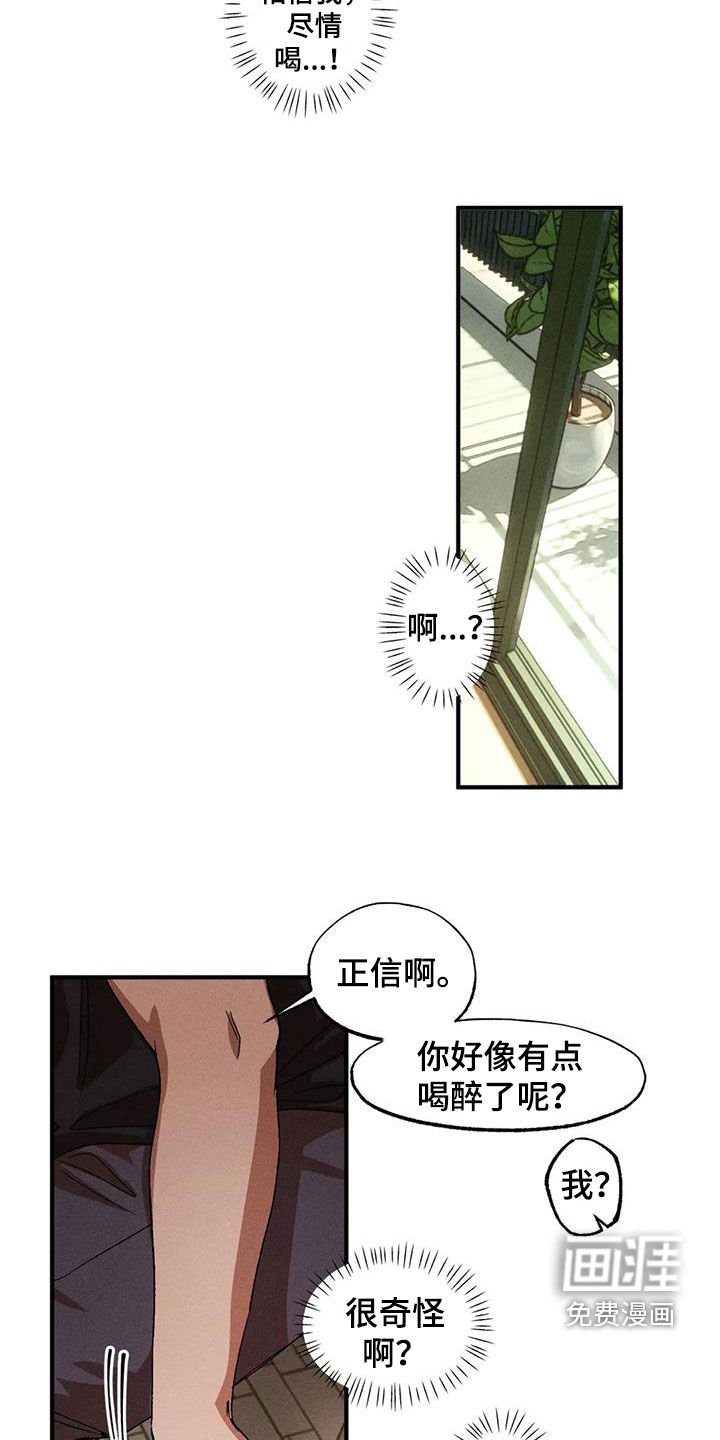 第120章：【番外】不是那样的