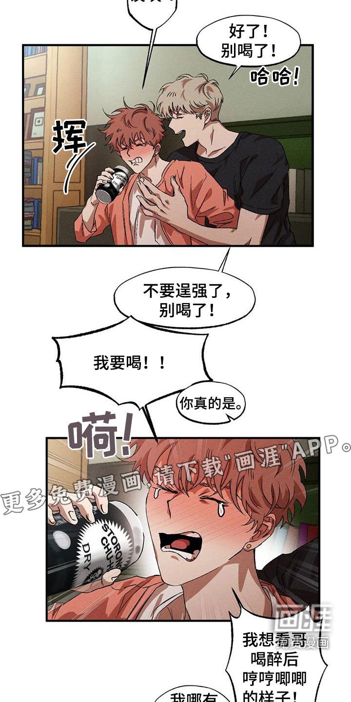 第120章：【番外】不是那样的