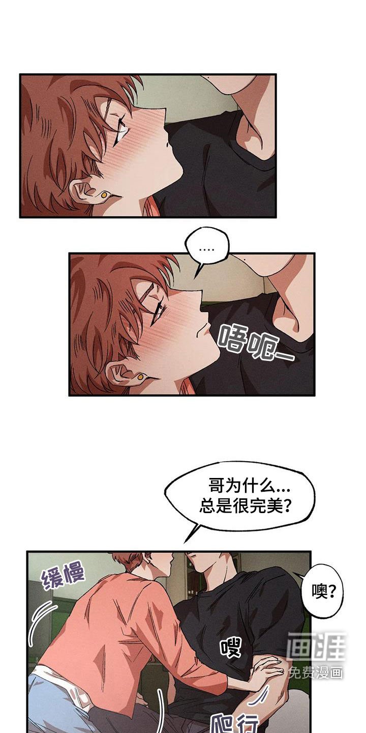 第120章：【番外】不是那样的