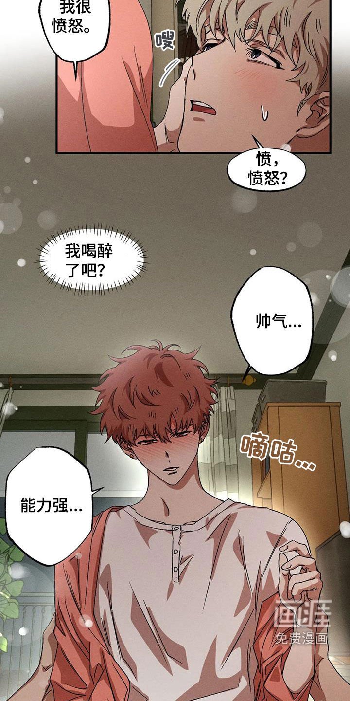 第120章：【番外】不是那样的