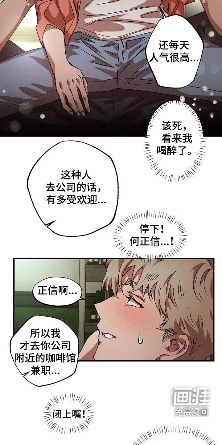 第120章：【番外】不是那样的