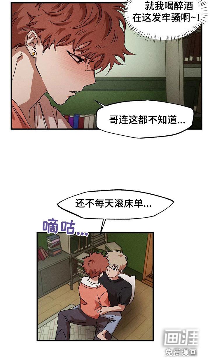 第120章：【番外】不是那样的