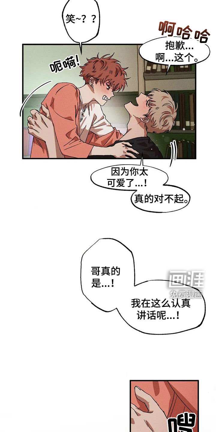 第120章：【番外】不是那样的
