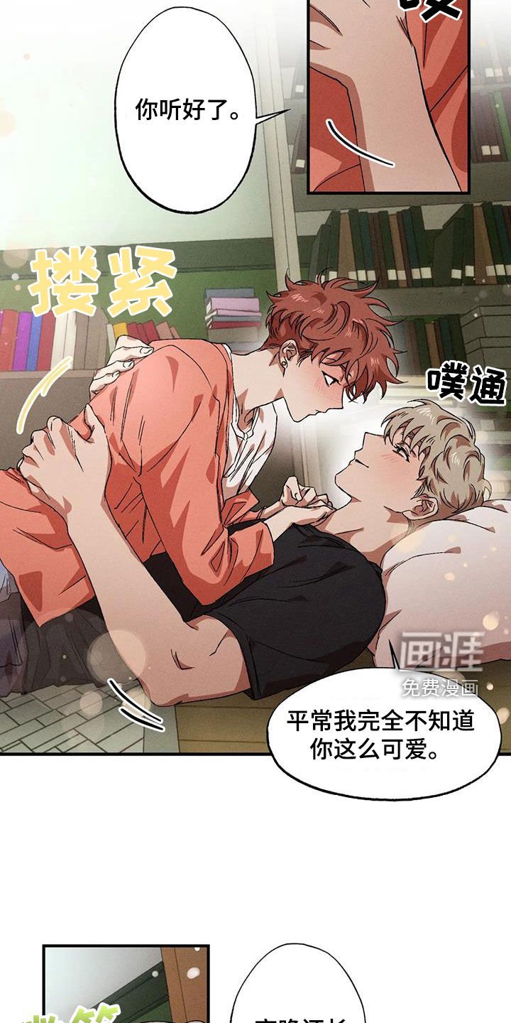 第120章：【番外】不是那样的