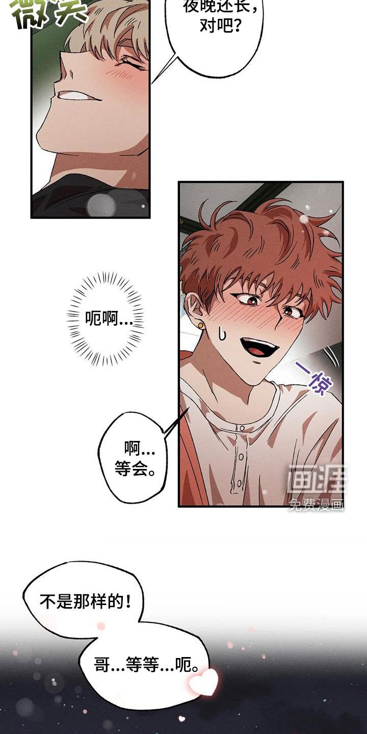 第120章：【番外】不是那样的