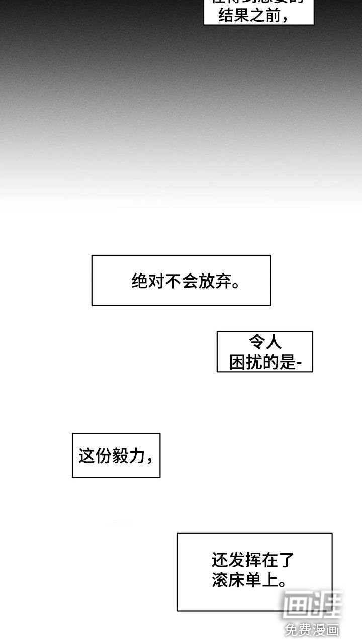 第120章：【番外】不是那样的