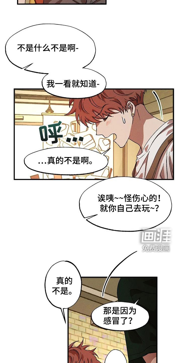 第120章：【番外】不是那样的