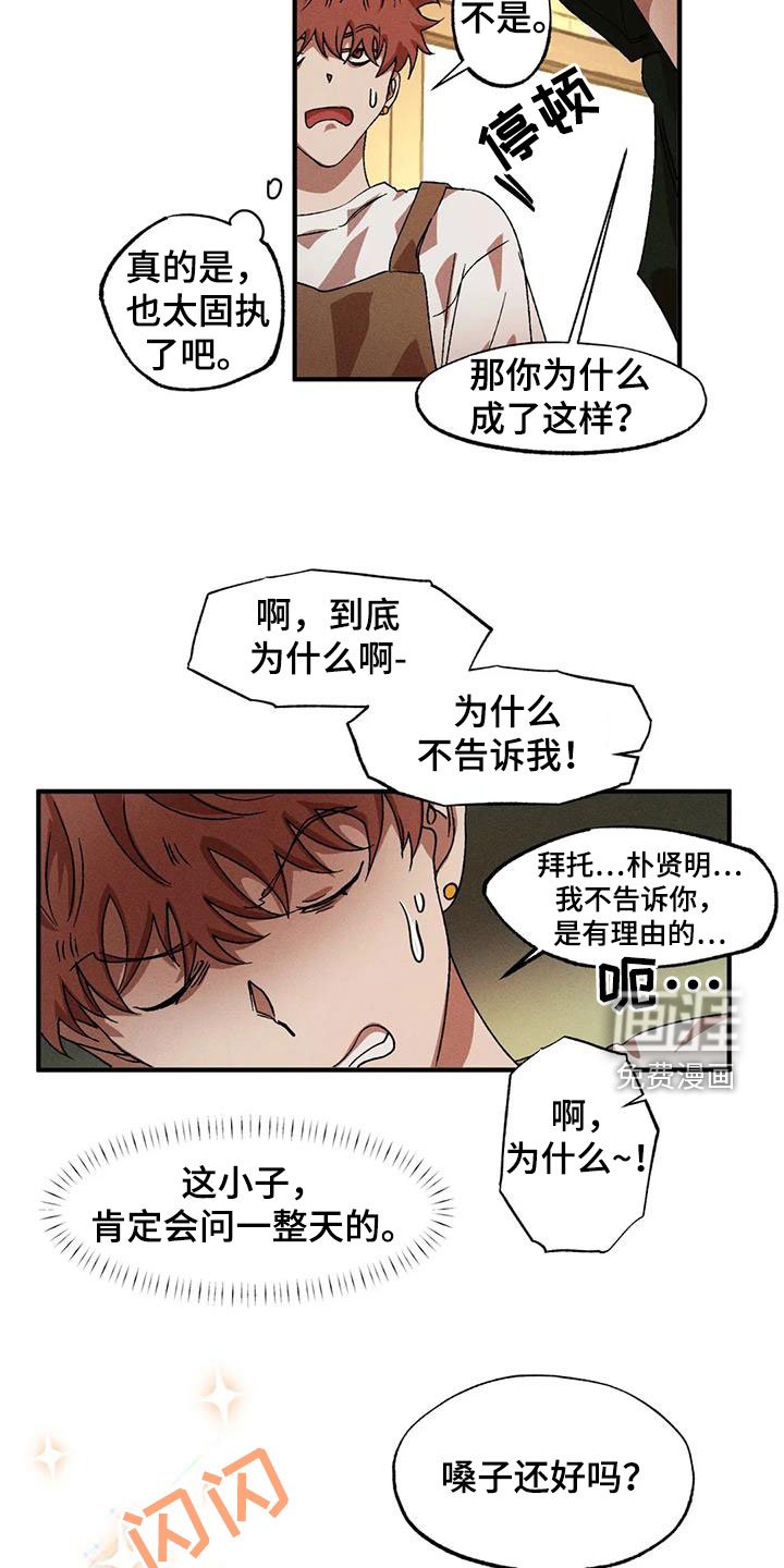 第120章：【番外】不是那样的