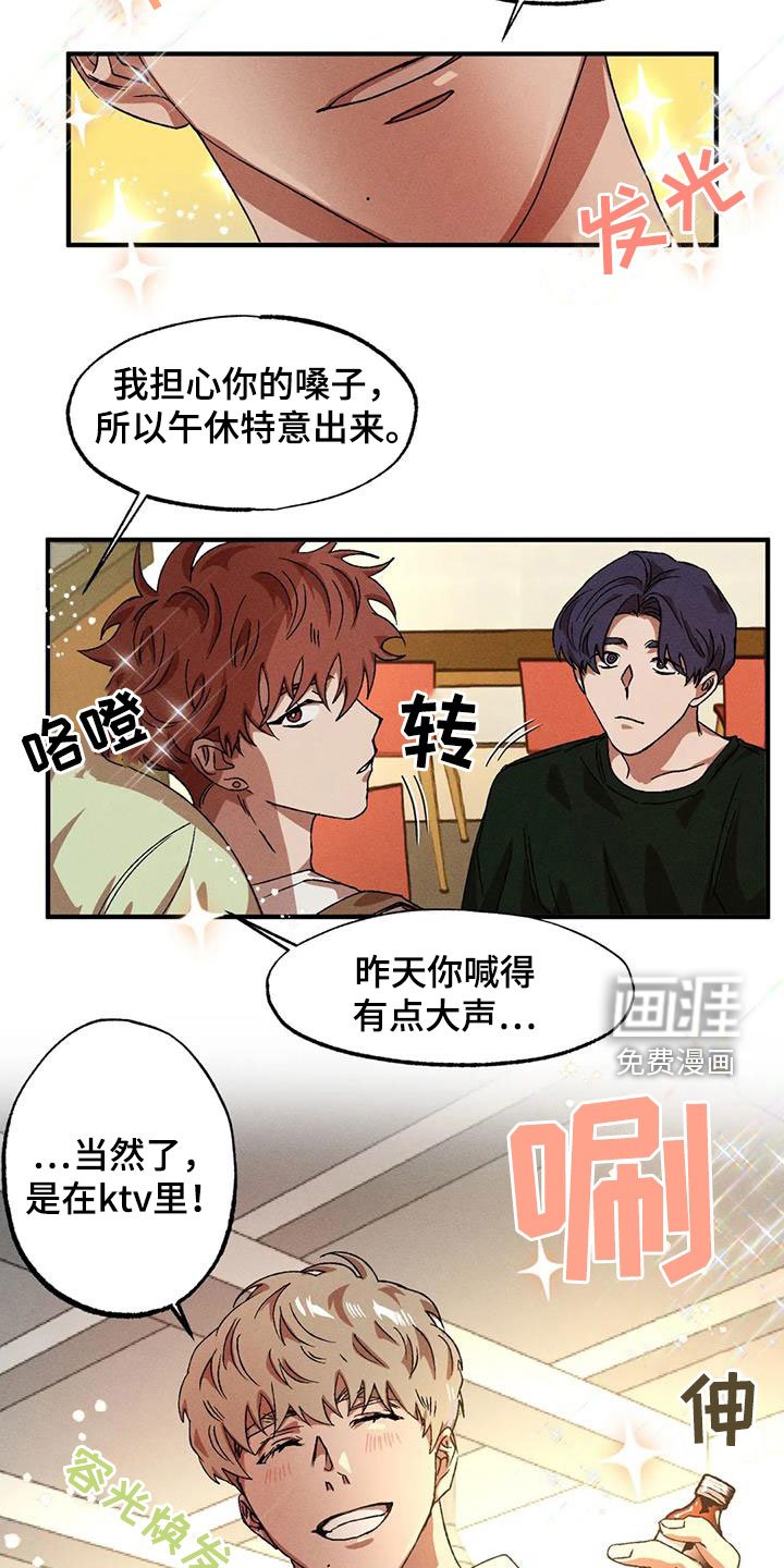 第120章：【番外】不是那样的