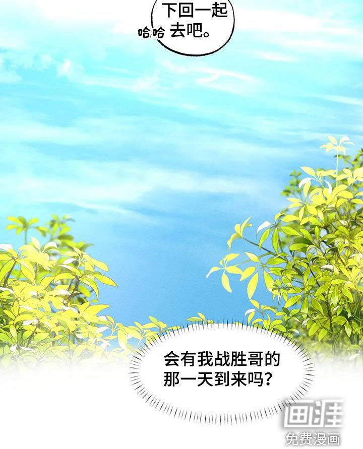 第120章：【番外】不是那样的
