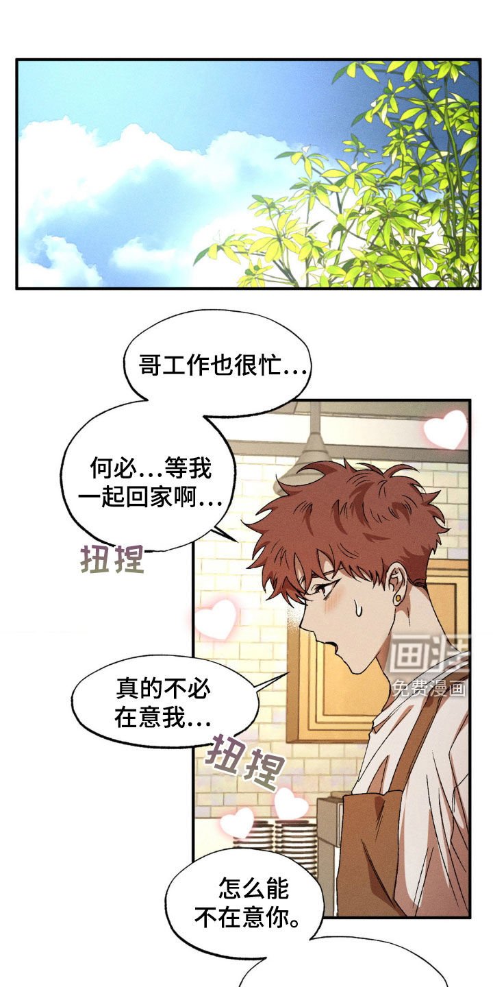 第121章：【番外】想他