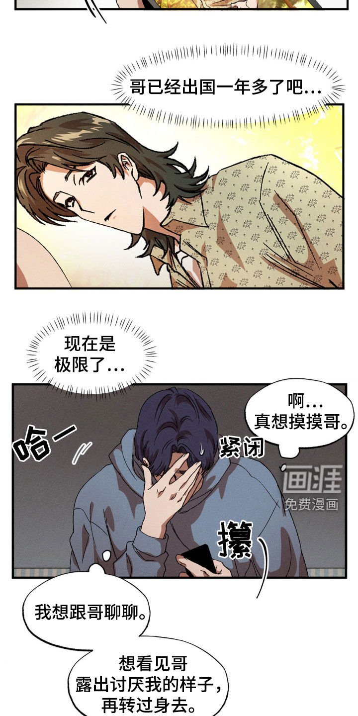 第121章：【番外】想他