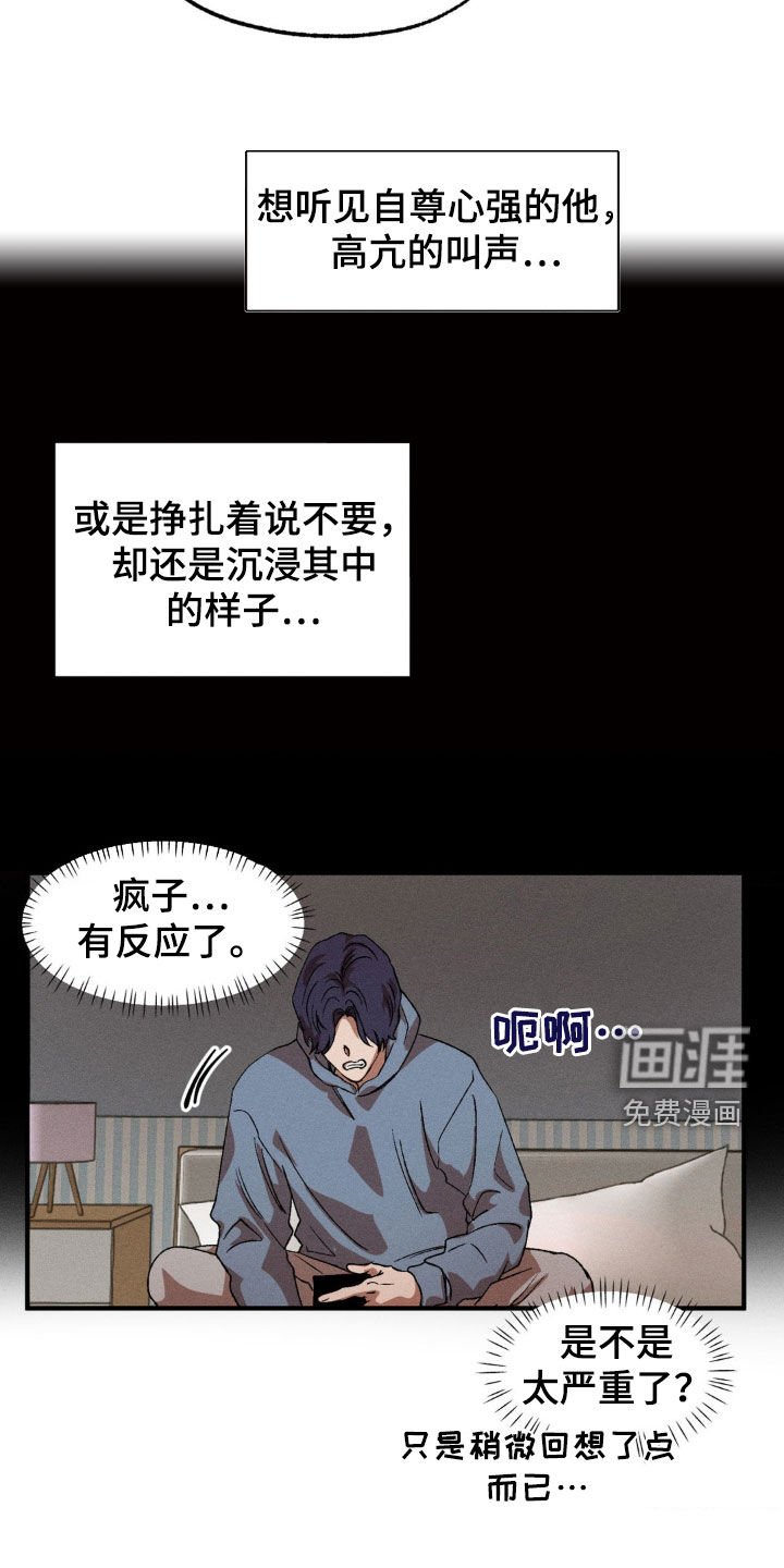 第121章：【番外】想他