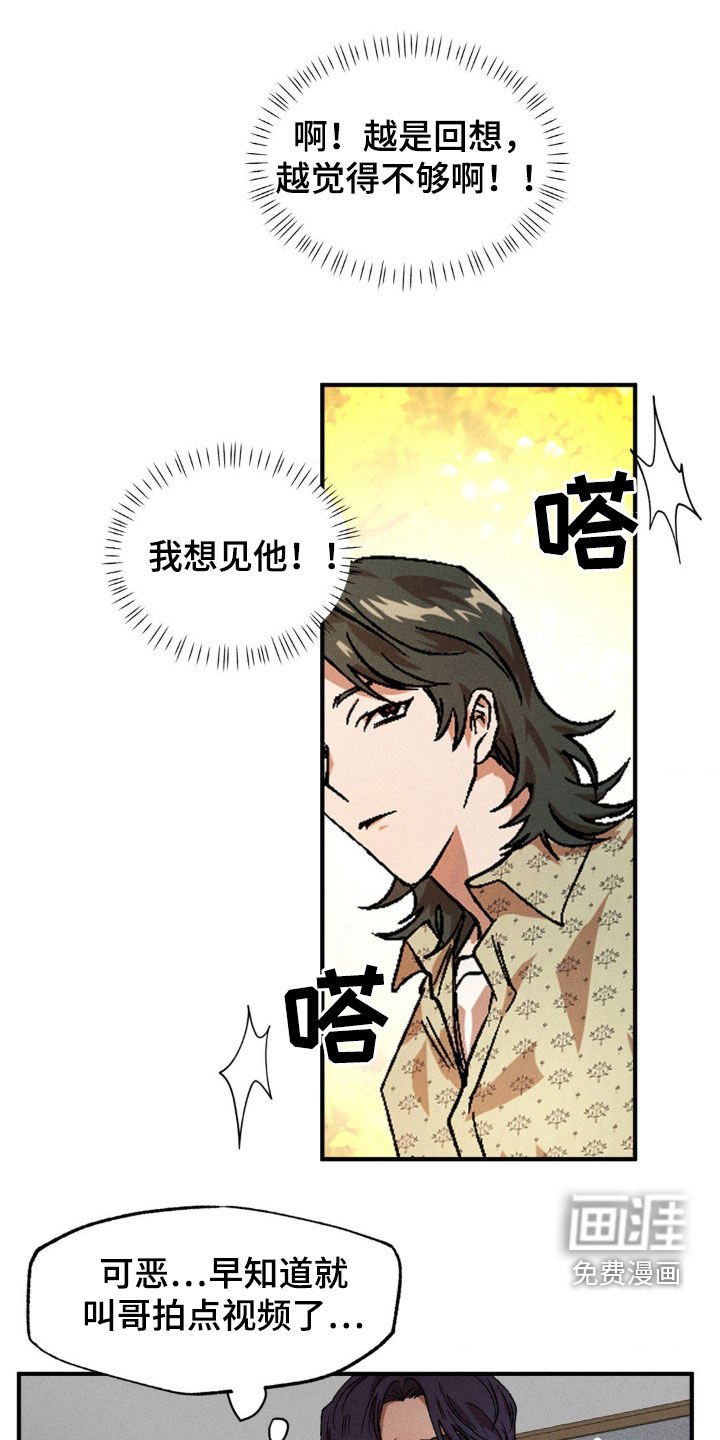 第122章：【番外】偶遇