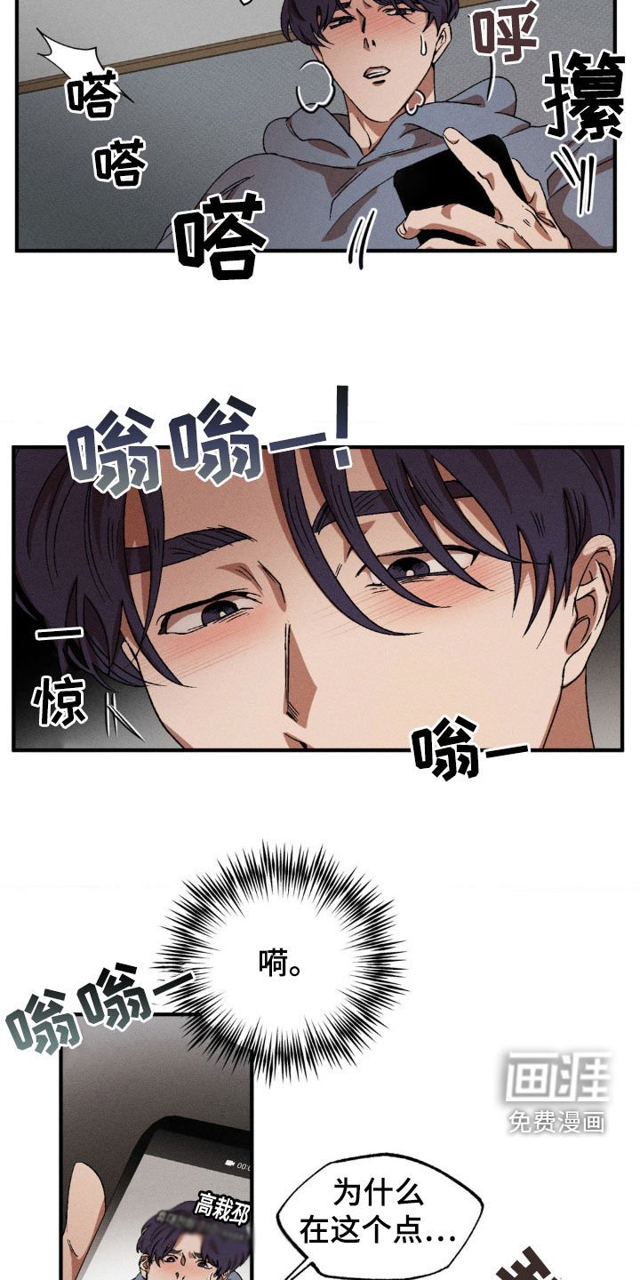 第122章：【番外】偶遇