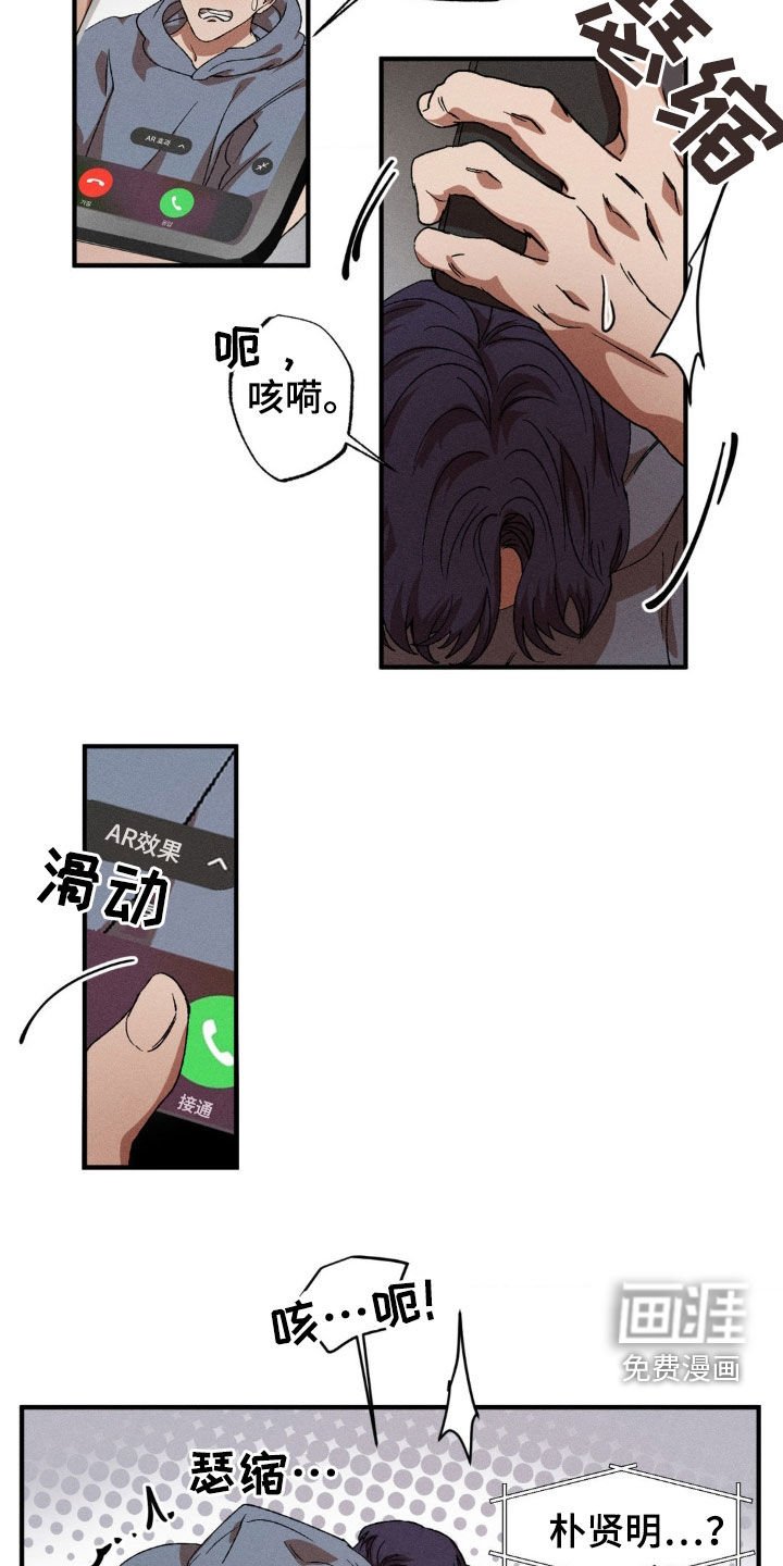 第122章：【番外】偶遇