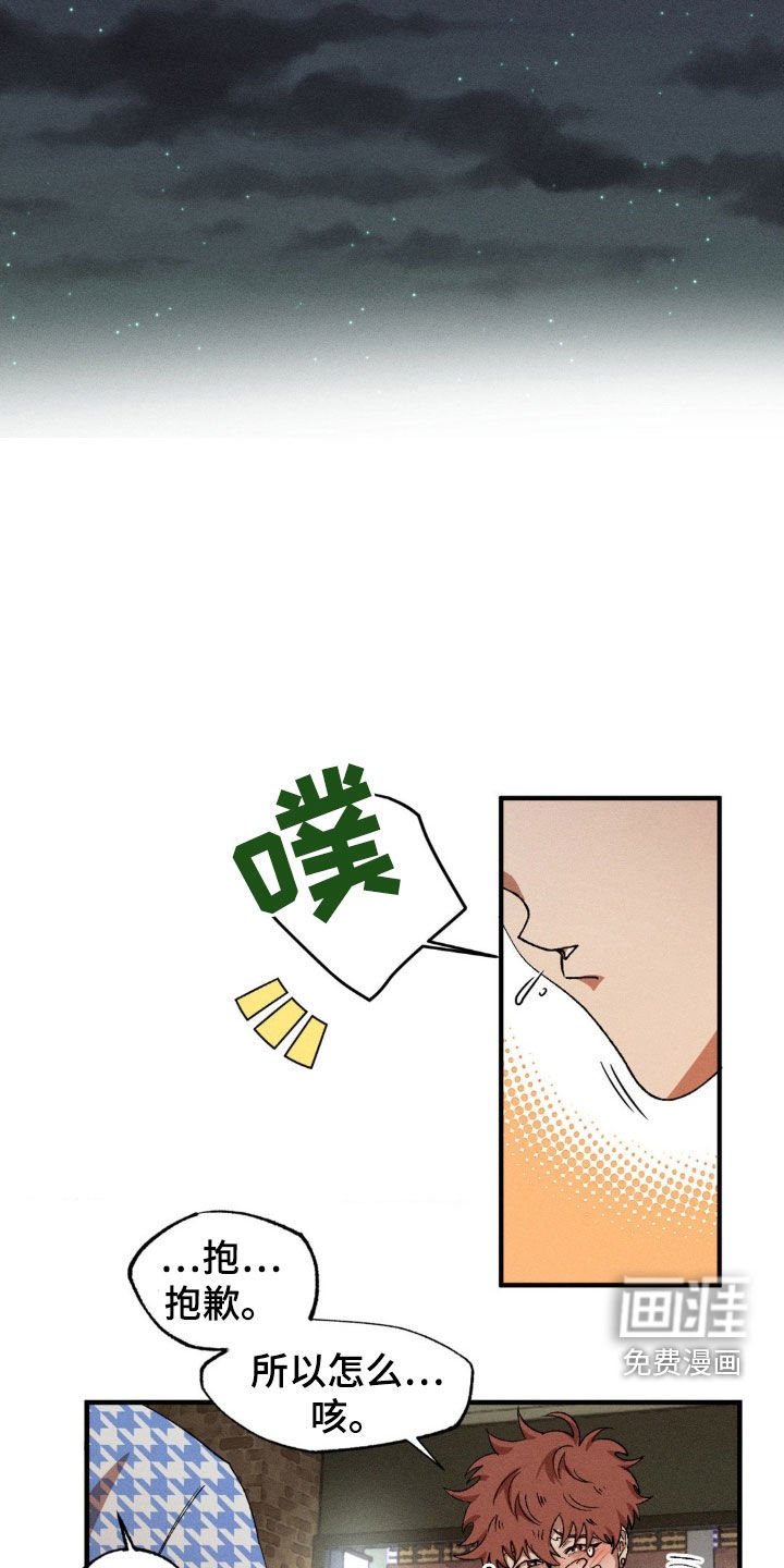 第122章：【番外】偶遇