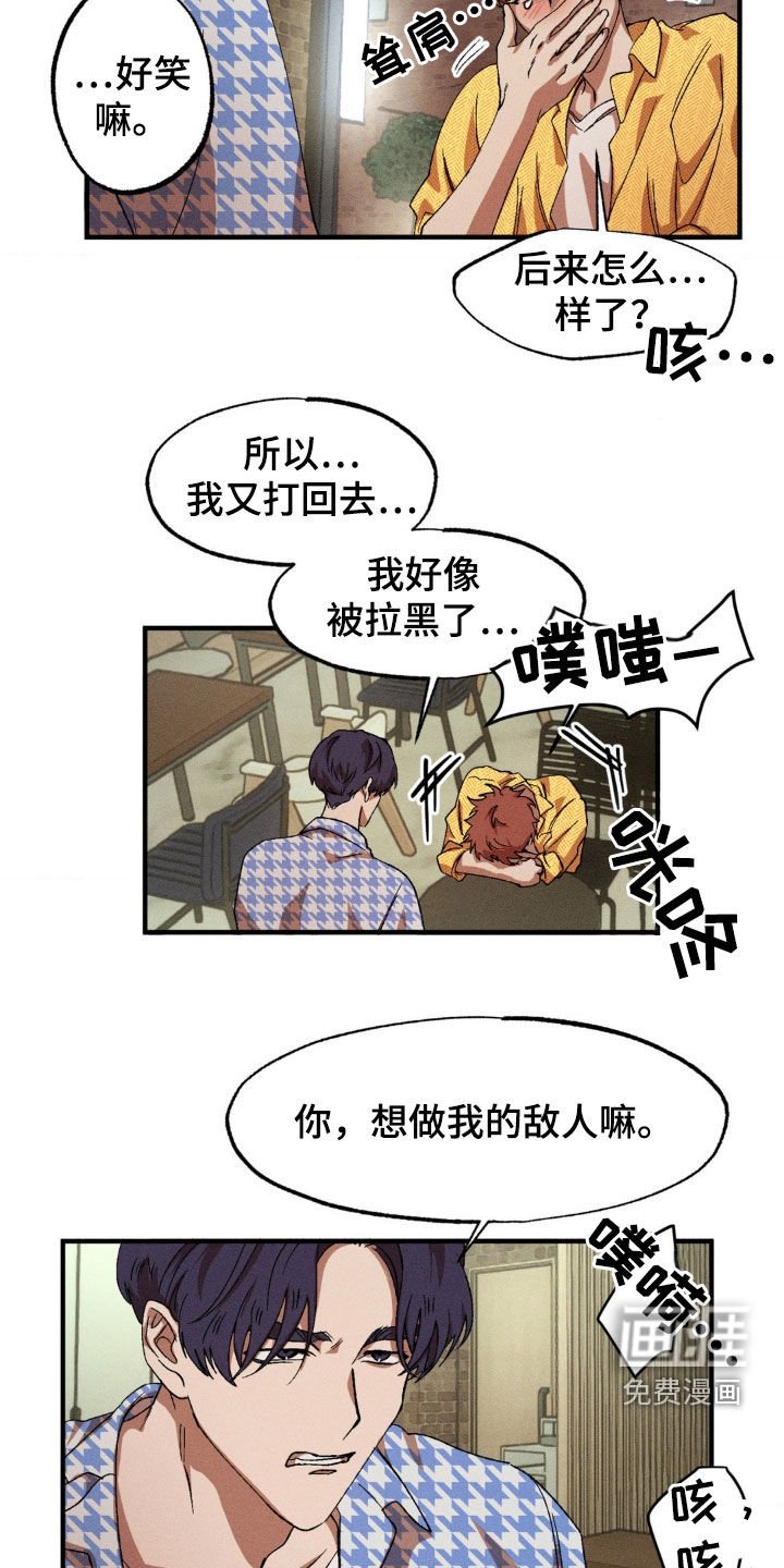 第122章：【番外】偶遇